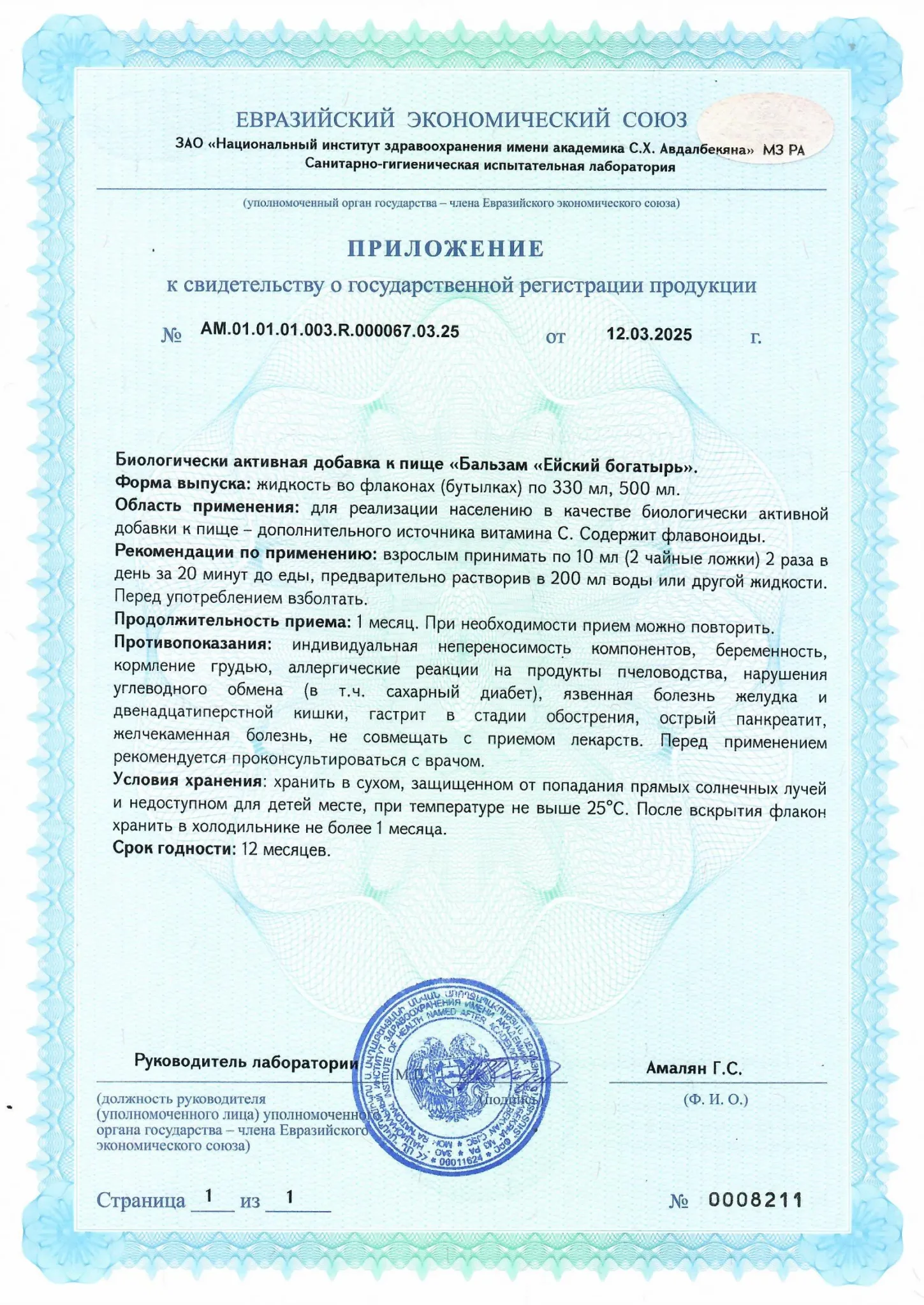 Scan_СГР_2-стр-1449x2048.webp