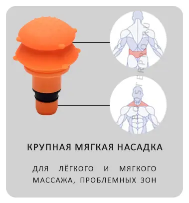 крупная мягкая пневмо насадка для чувствительных зон