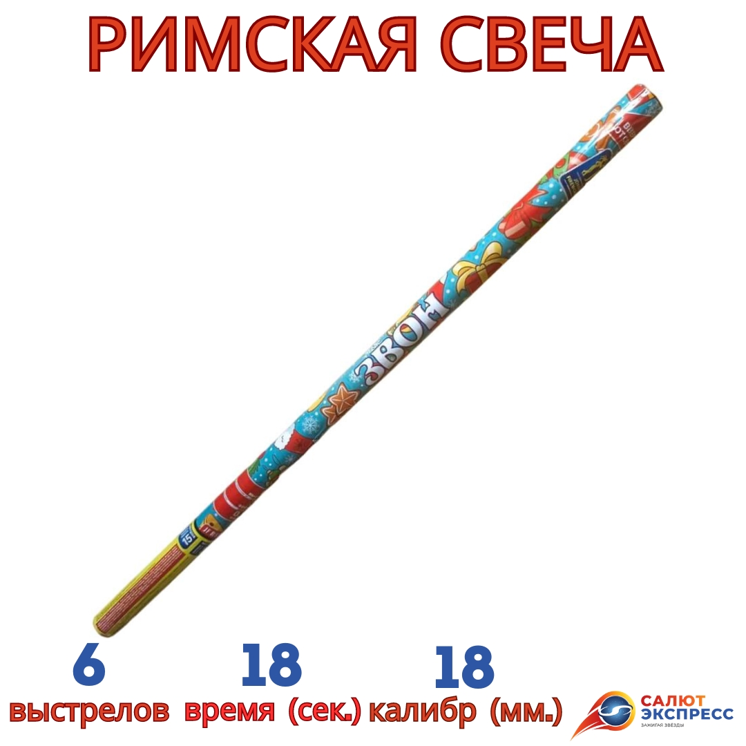 ЗВОН (1) ЗВОН (1).jpg