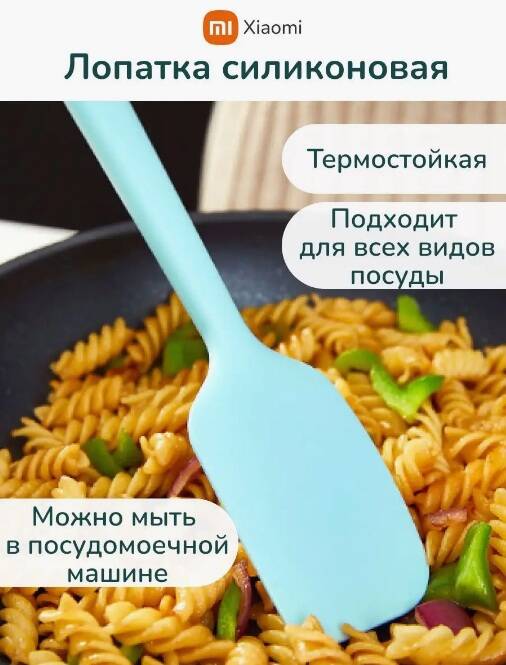 Лопатка силиконовая HuoHou лопатка силиконовая HU0184