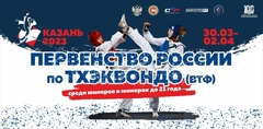 medium_Первенство_России_2023.jpg