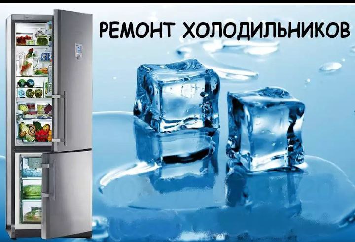 РЕМХОЛОД