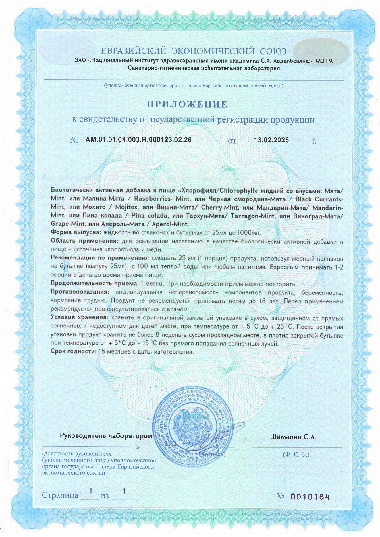 СГР qeep_chlorophyll_malina_500ml — страница 2