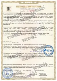Сертификат на дегидраторы Tribest 2015–2016 Сертификат на дегидраторы Tribest 2015–2016