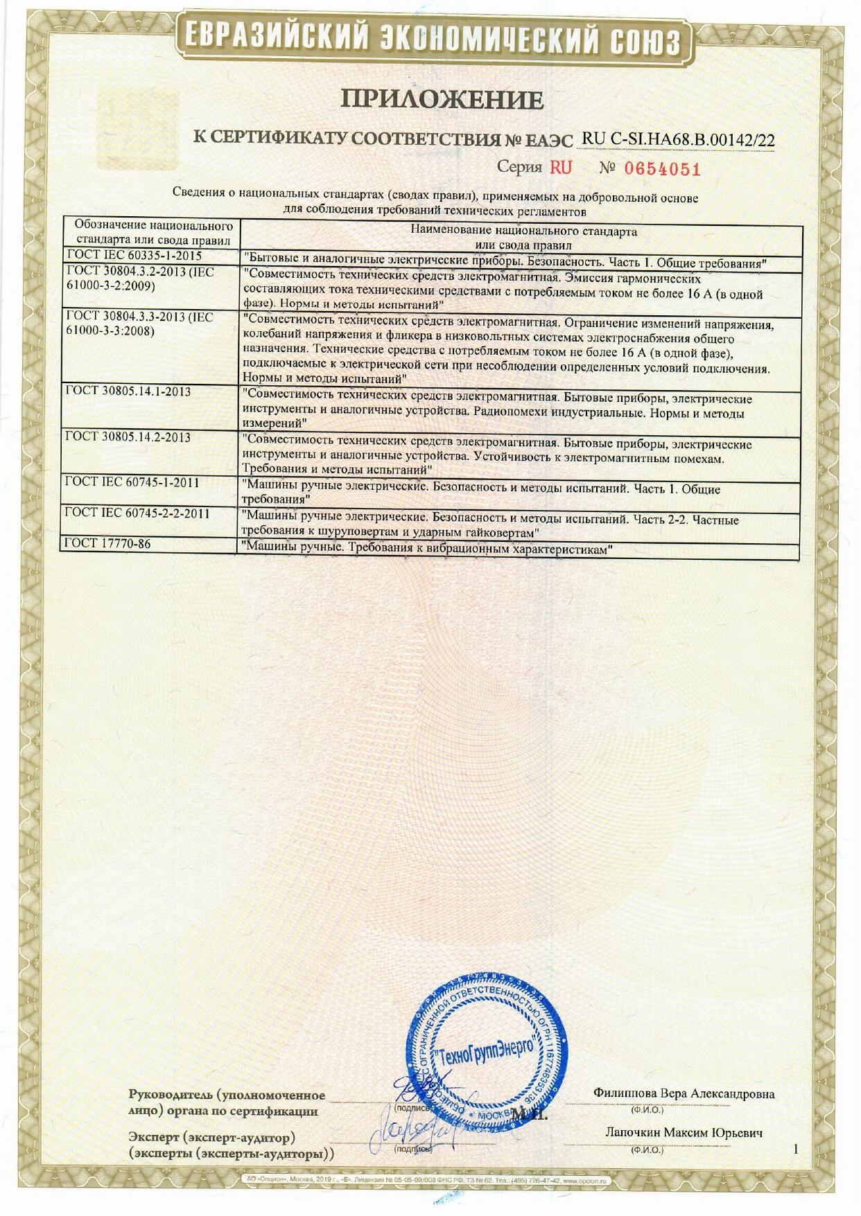 _page-0002 _page-0002.jpg