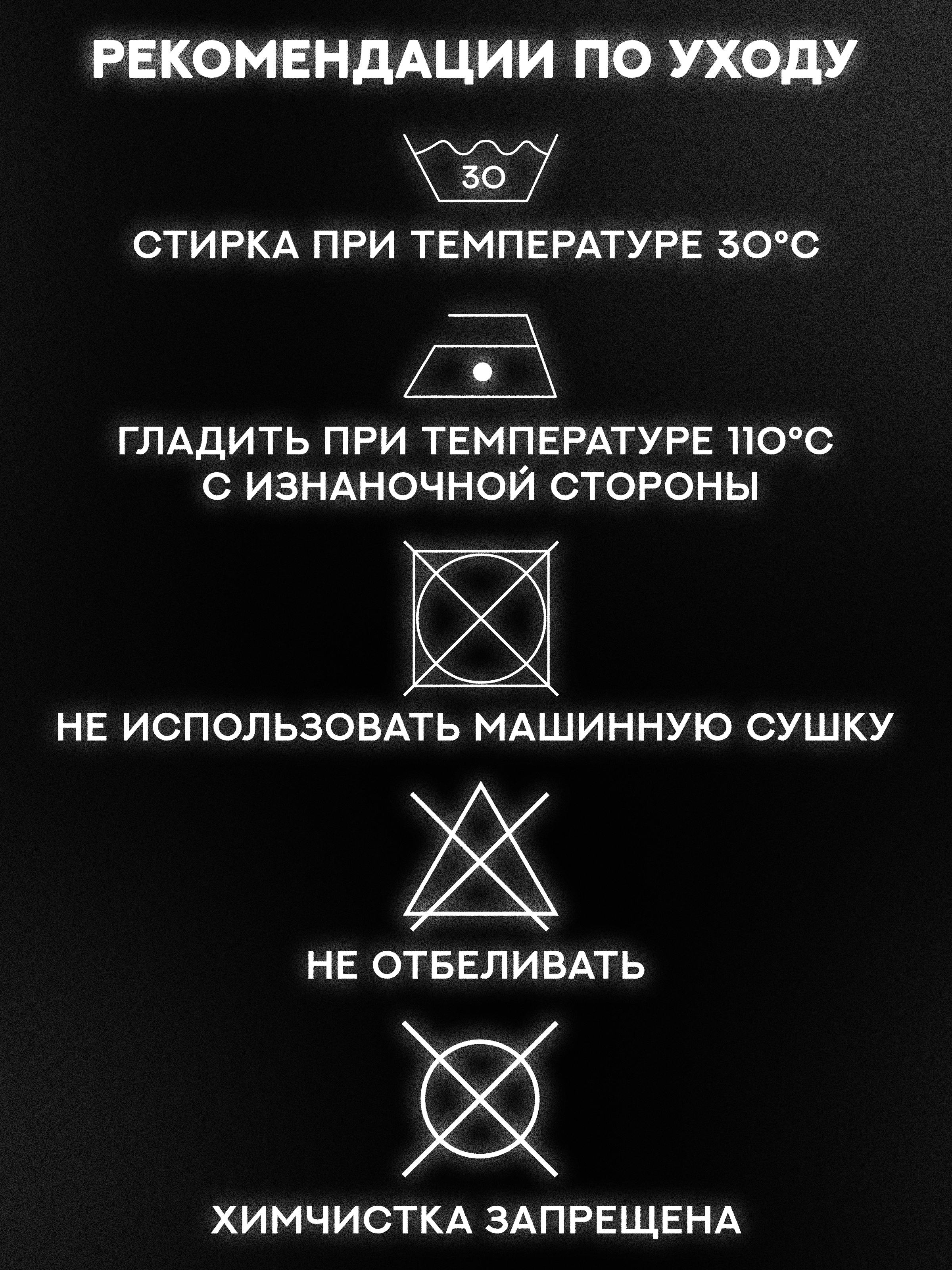 Уход.jpg Уход.jpg