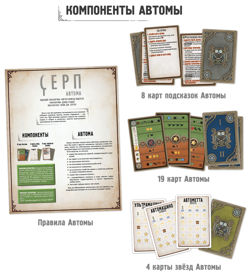 Scythe-components3.png