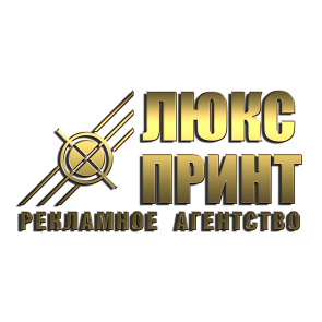 ЛЮКС ПРИНТ