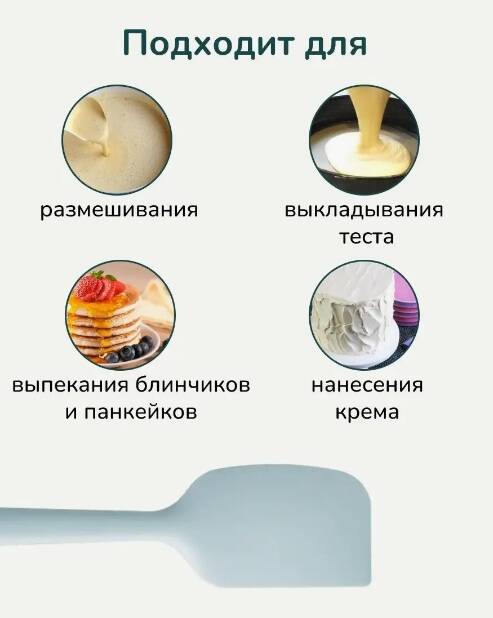 Лопатка силиконовая HuoHou лопатка силиконовая HU0184