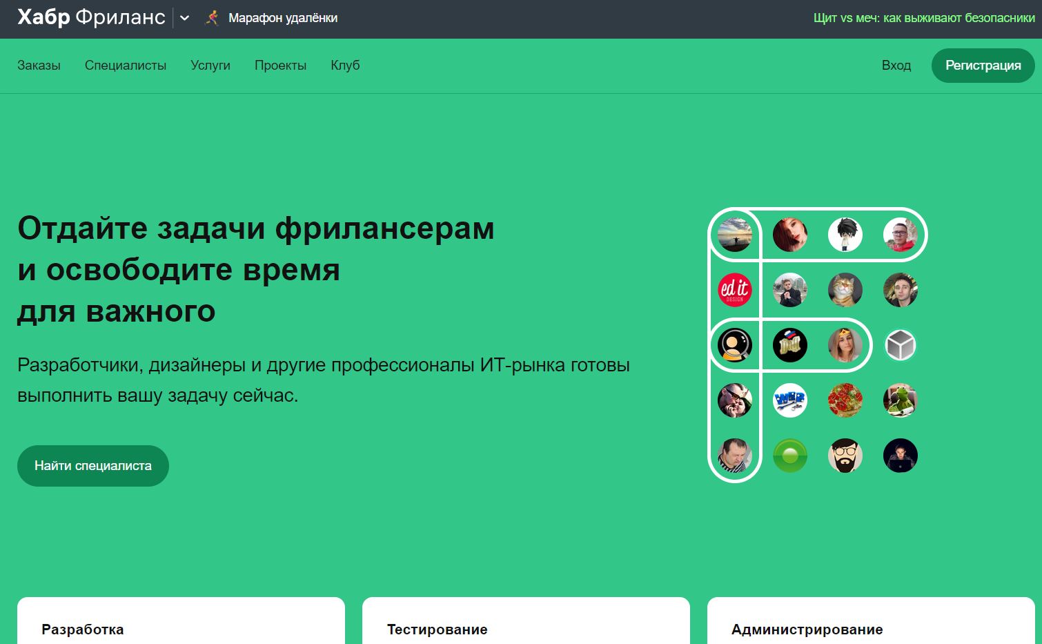 Хабр Фриланс