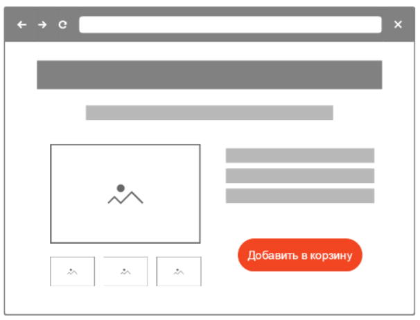 основной продукт