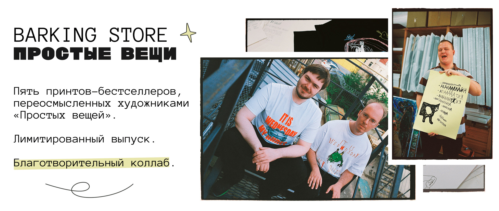 Баннер