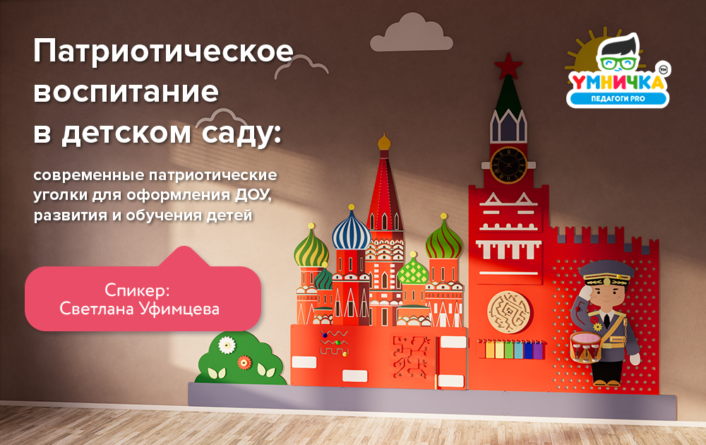 Вебинар_Светлана_3 Вебинар_Светлана_3.jpg