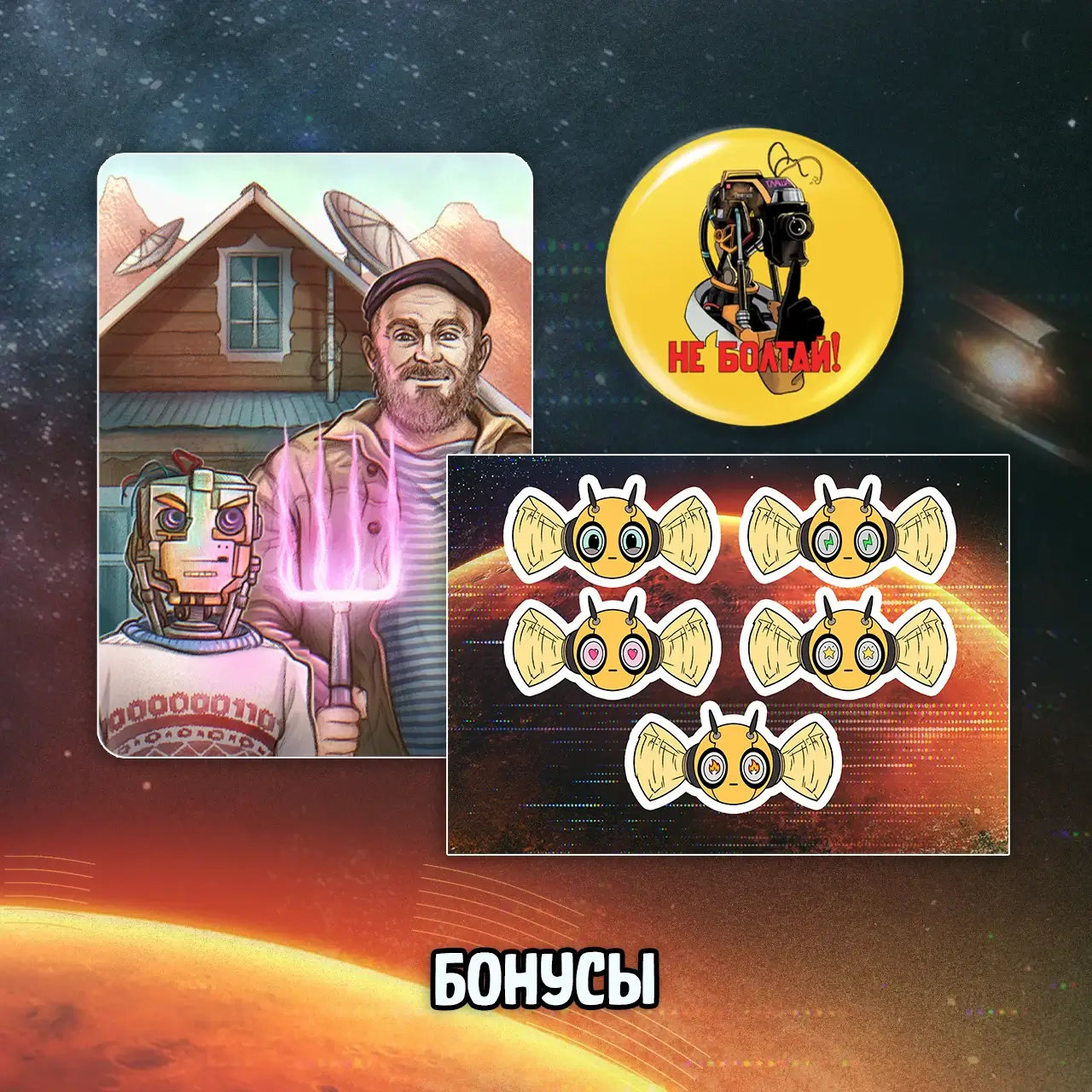 054 Кибердеревня_bonus.webp