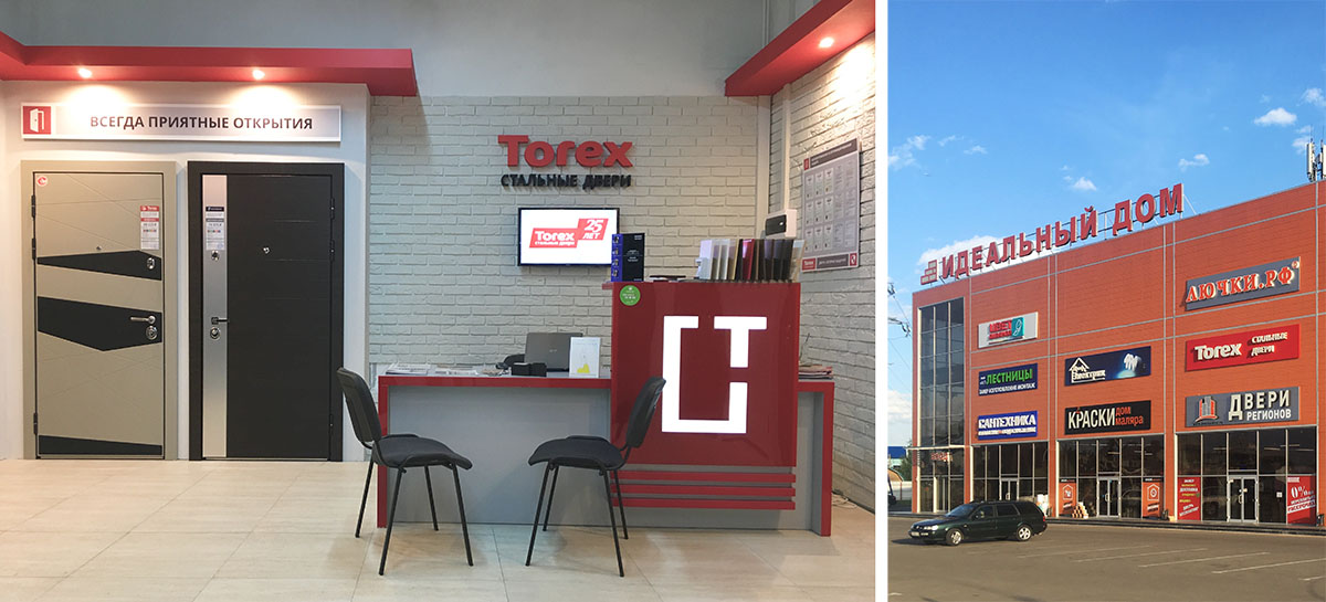 Открытие фирменного салона Torex. 2017 год.