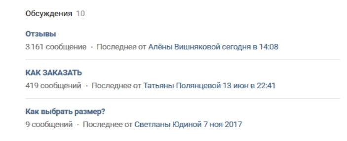 обсуждения