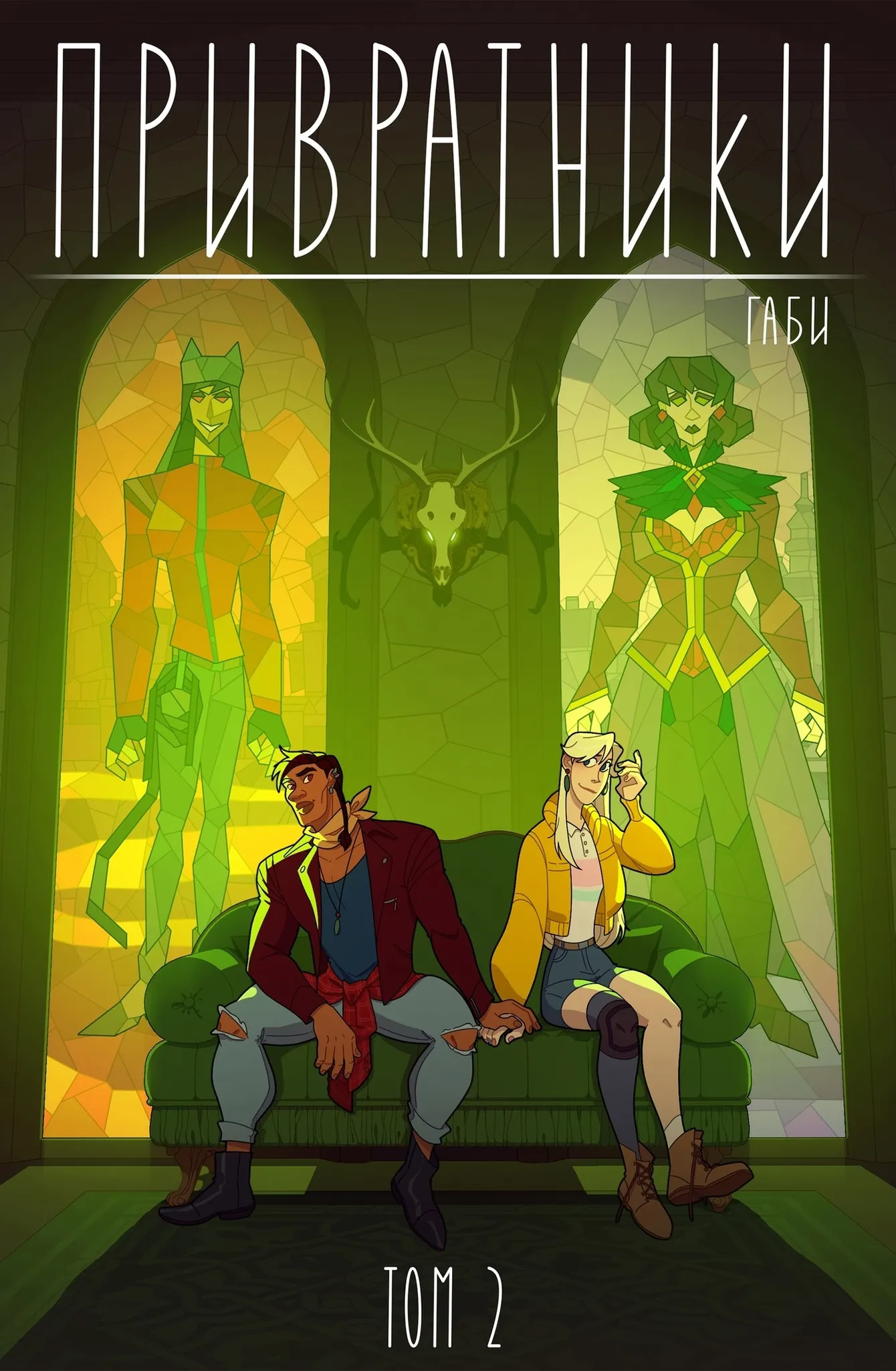 том 2 основная.webp
