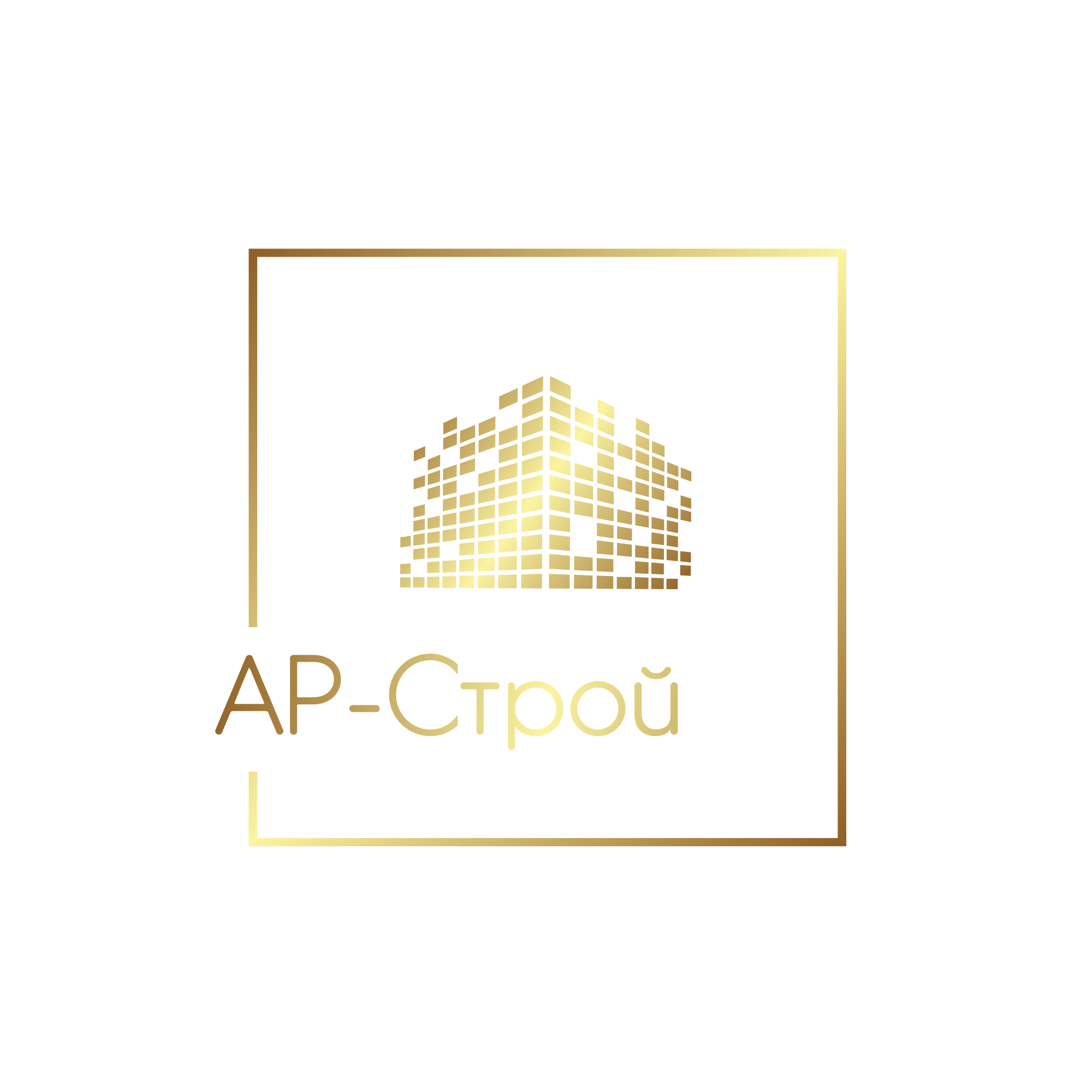 АР-Строй