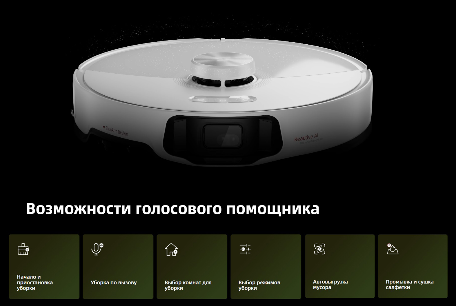 Робот-пылесос Roborock S8 Max Ultra