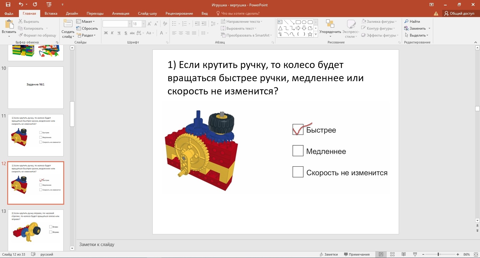 Концепт Карточки с заданиями к Лего Первые механизмы, изображение №6