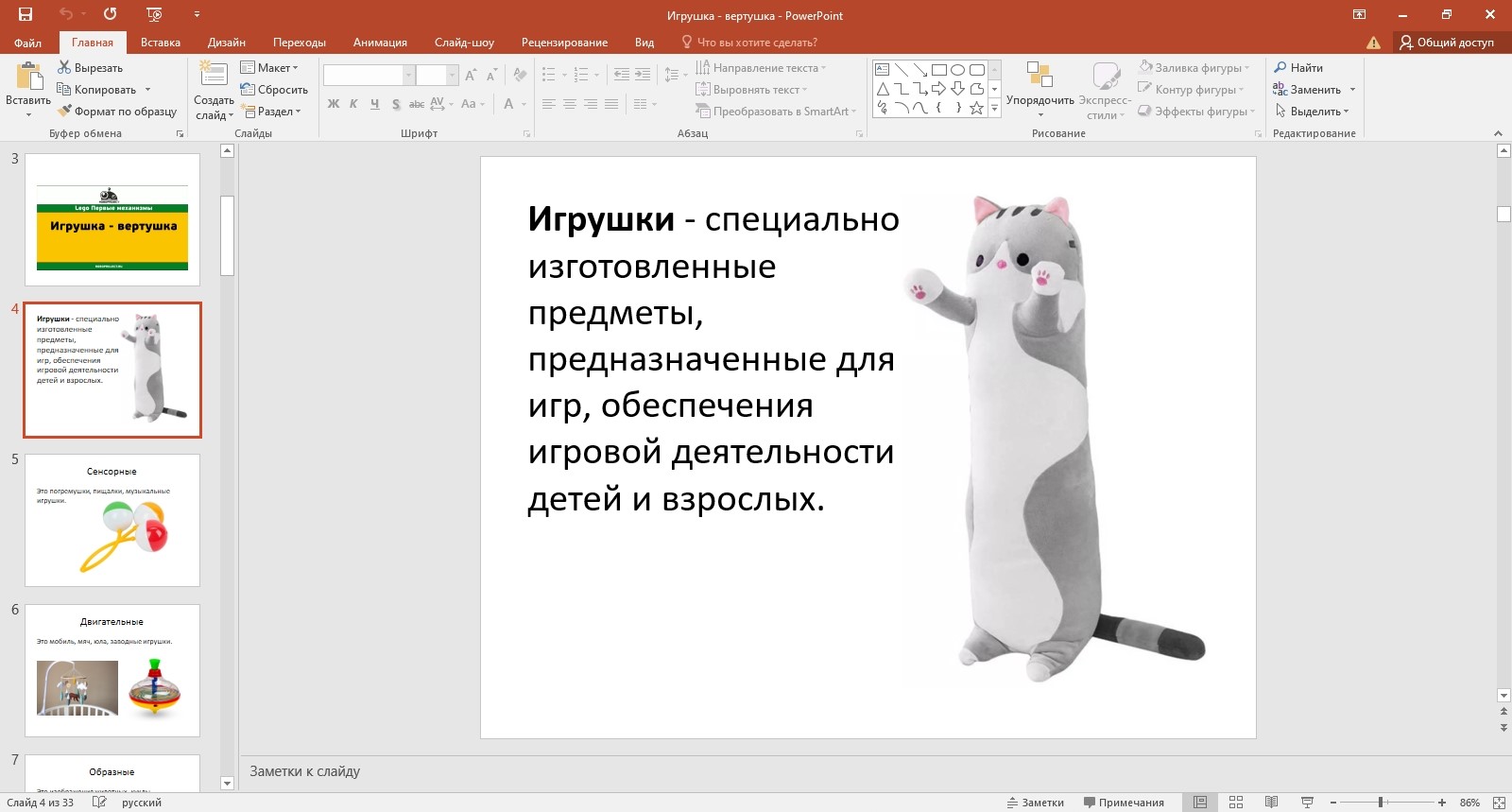 Концепт Карточки с заданиями к Лего Первые механизмы, изображение №1