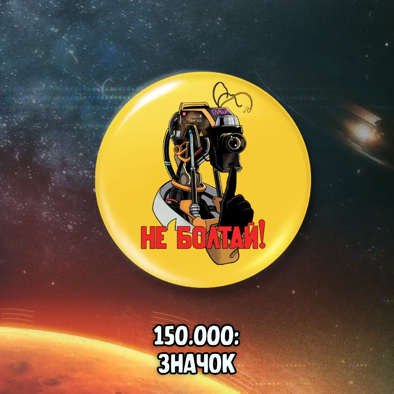 054 Кибердеревня_bonus2.webp
