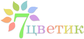 7цветик