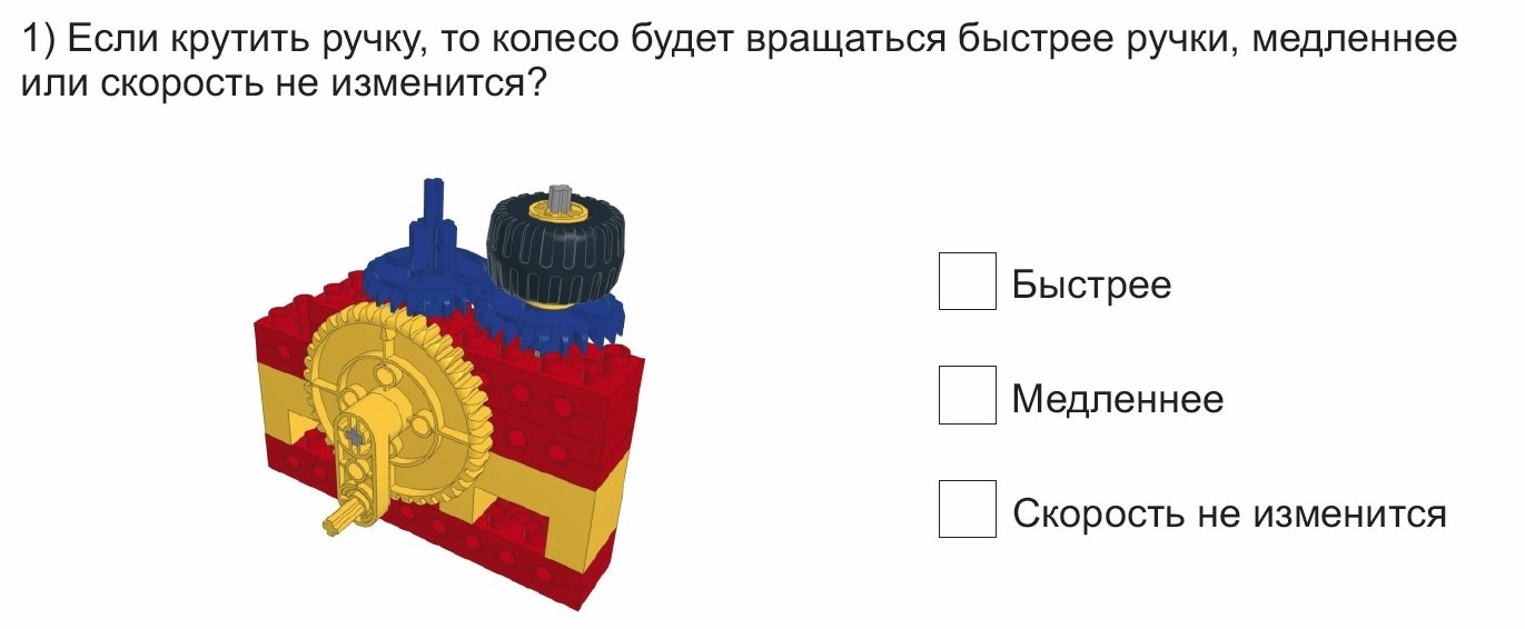 Концепт Карточки с заданиями к Лего Первые механизмы, изображение №2