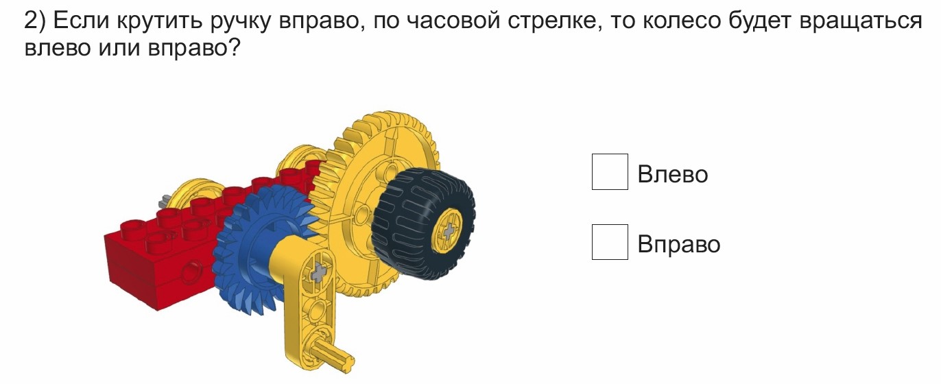 Концепт Карточки с заданиями к Лего Первые механизмы, изображение №3