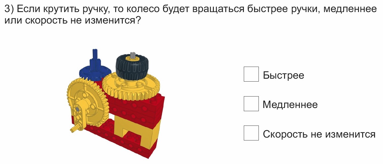 Концепт Карточки с заданиями к Лего Первые механизмы, изображение №4