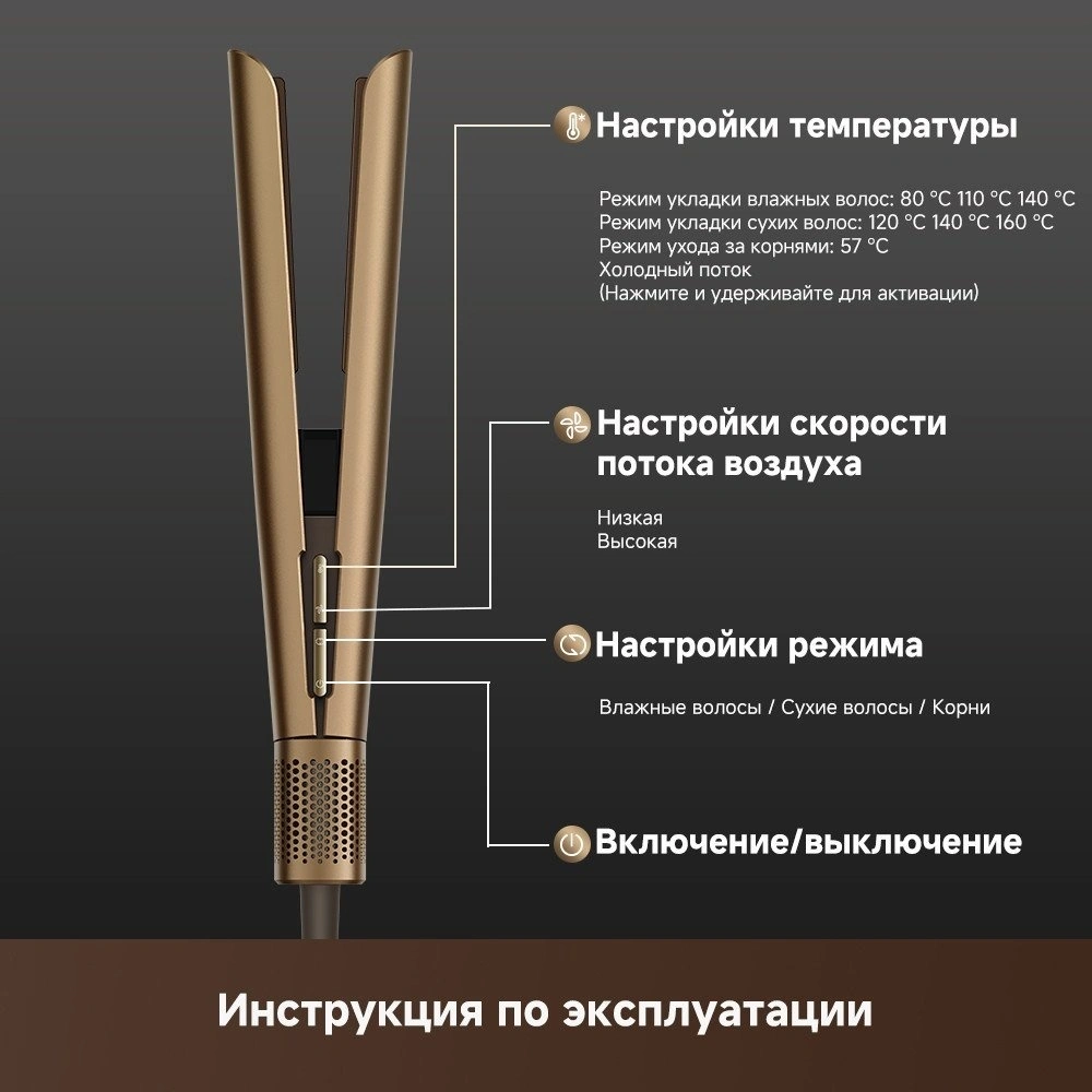 Фен-выпрямитель Dreame AMA10A Aero Straight-описание-12 Фен-выпрямитель Dreame AMA10A Aero Straight-описание-12.webp