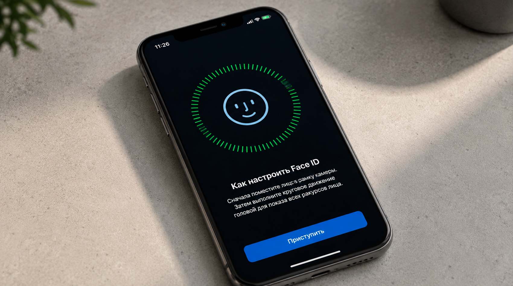 Как проверить Face ID, Touch ID и отпечаток