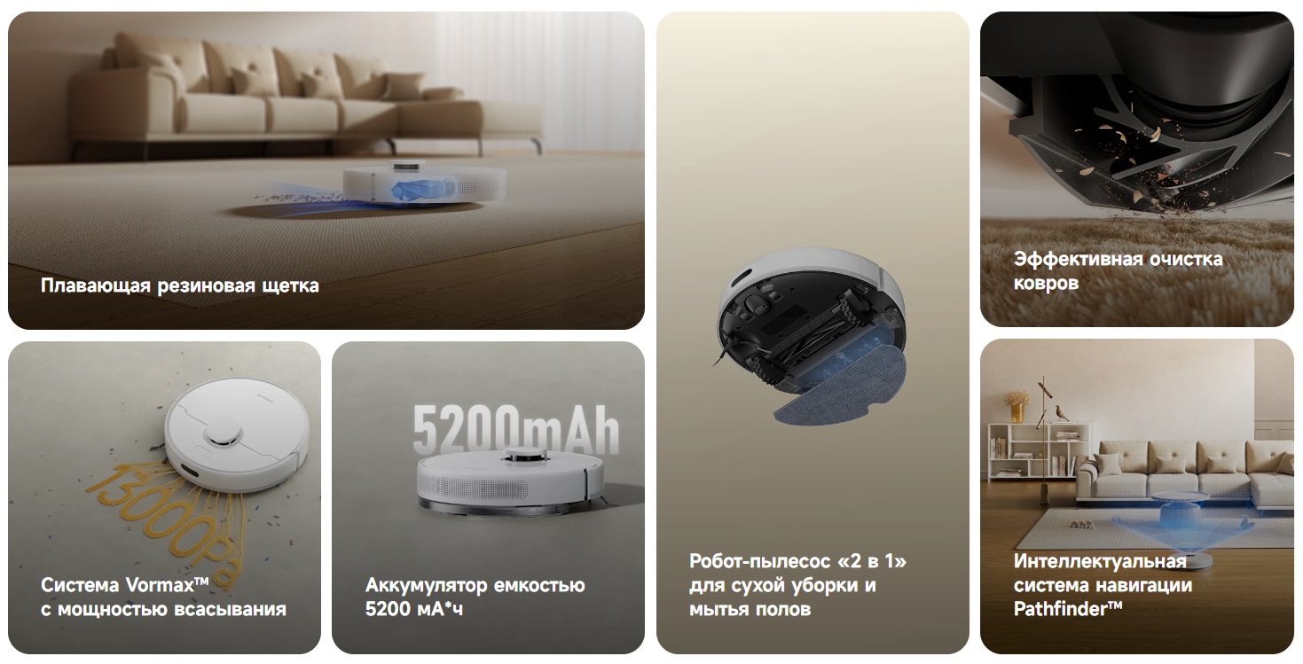 Робот-пылесос Dreame F10 Plus
