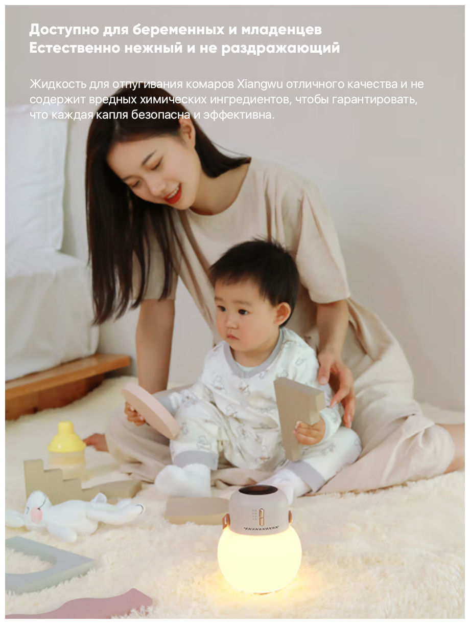 Умный фумигатор-ночник Qualitell Digital Mosquito Repellent