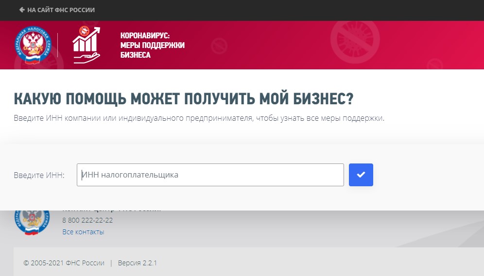 Сервис для проверки доступных видов помощи
