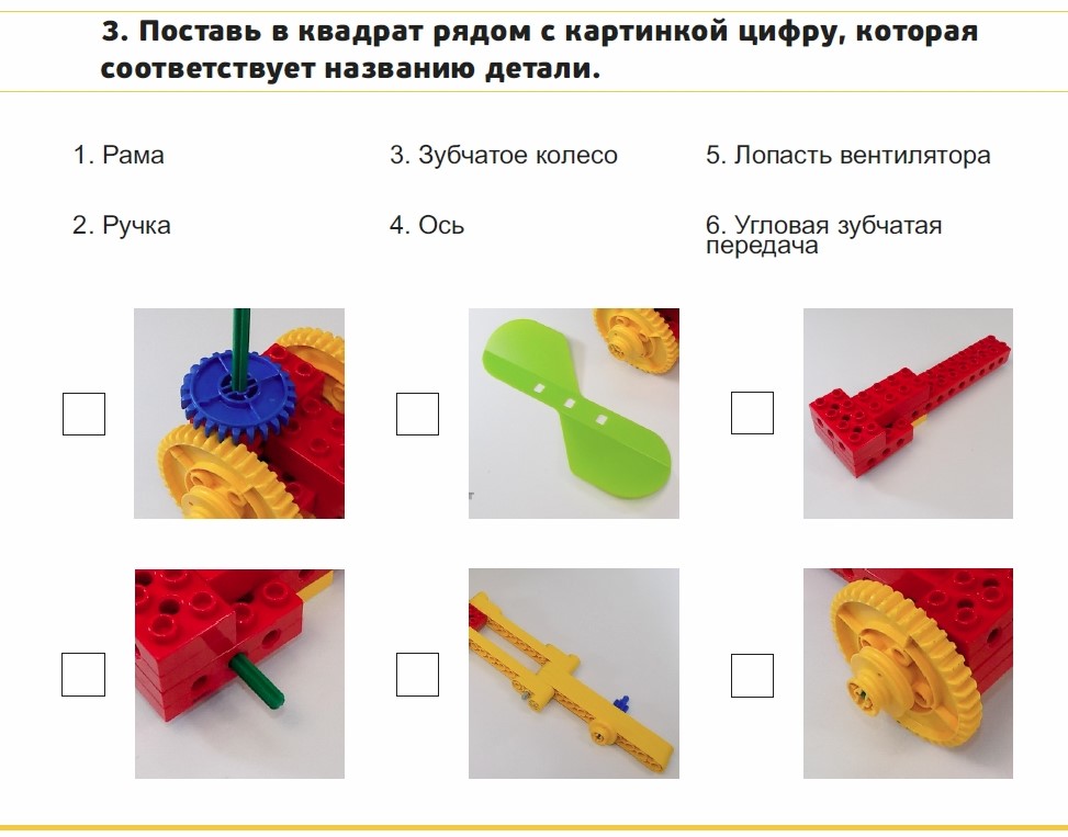 Концепт Карточки с заданиями к Лего Первые механизмы, изображение №10