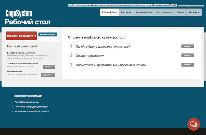 автоматизация рассылок