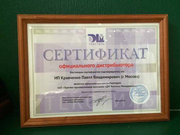 Сертификат_ДМ_КПВ_2015.jpg