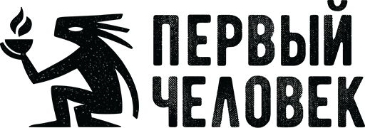 Первый человек