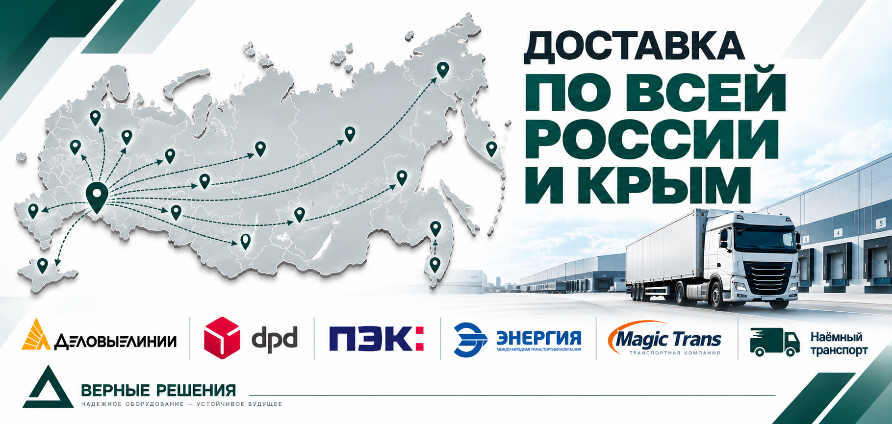 dostavka_po-rus dostavka_po-rus.jpg
