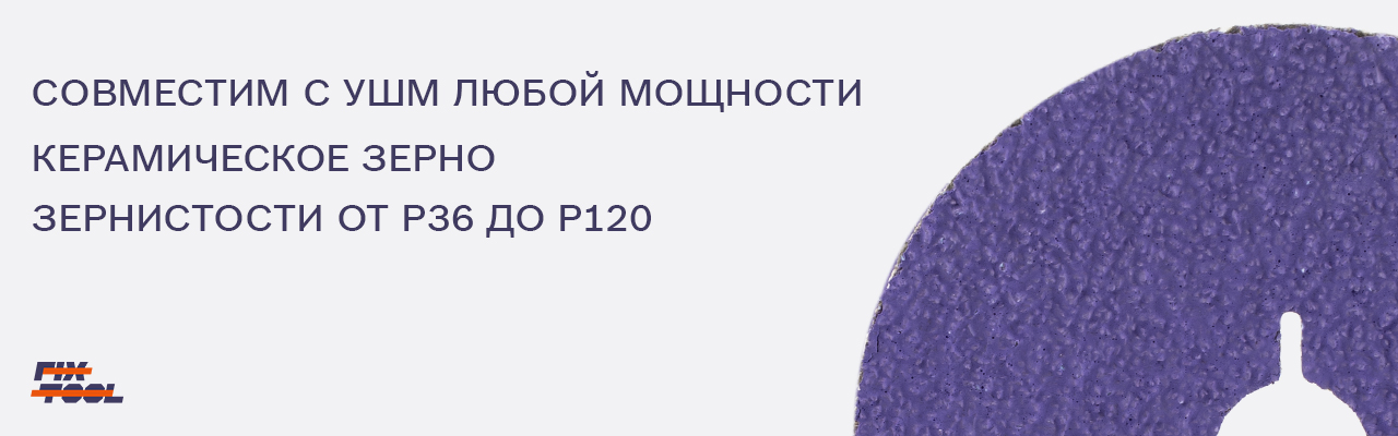 Фибровые круги DEERFOS BORA-9 новое поступление Фибровые круги DEERFOS BORA-9 новое поступление.jpg