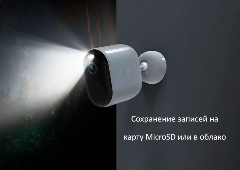 IP камера Xiaomi IMILAB EC4 (CMSXJ31A)