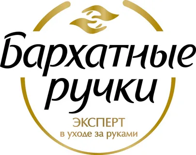 -Бархатные- Ручки- логотип-бренд-.-.webp