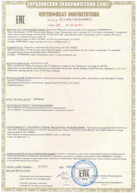 Сертификат на маслопрессы L'equip 2021-2026 Сертификат на маслопрессы L'equip 2021-2026