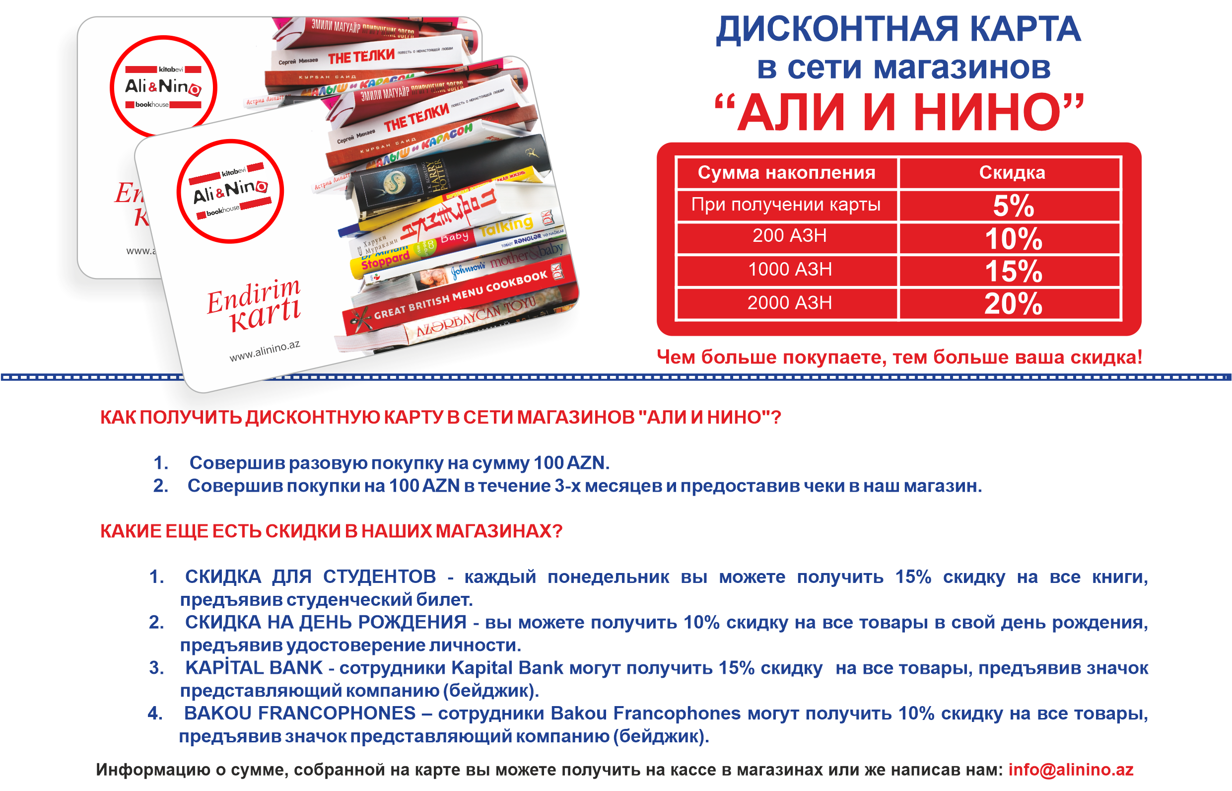 Endirimli Card &mdash; копия.png