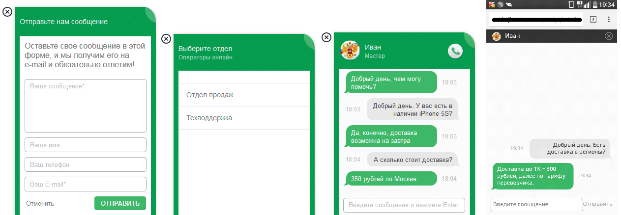 онлайн чат
