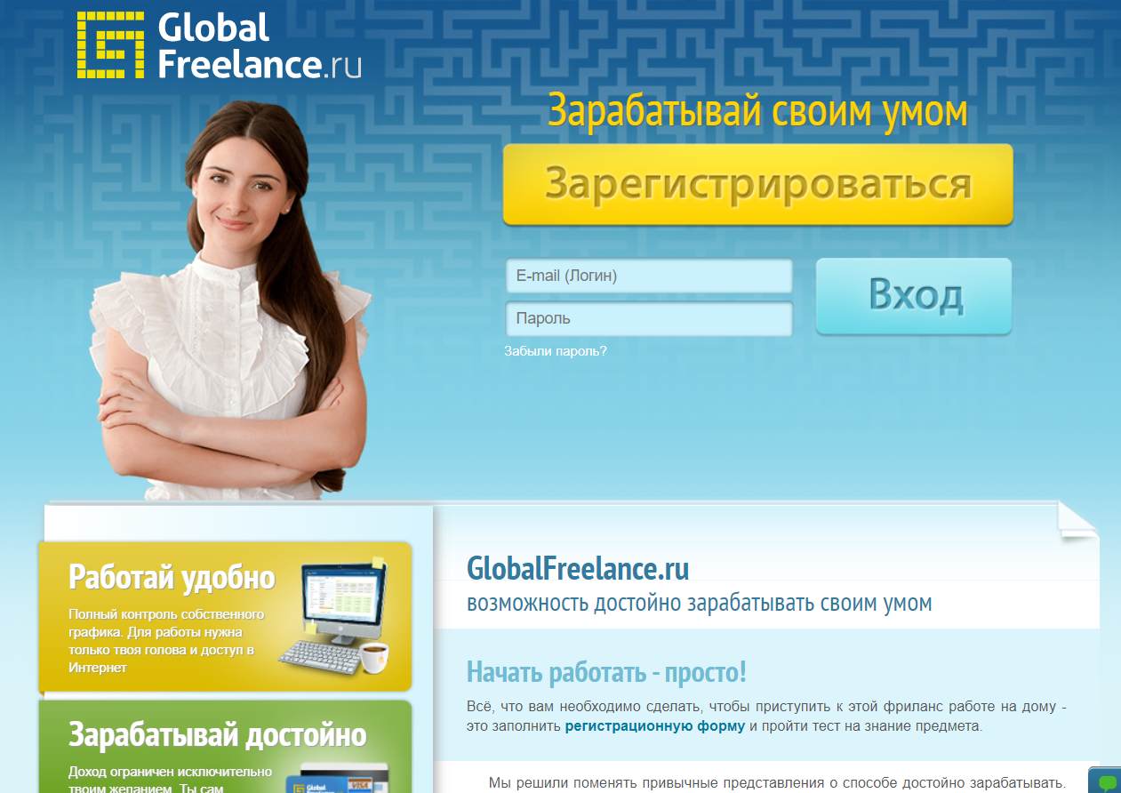 GlobalFreelance