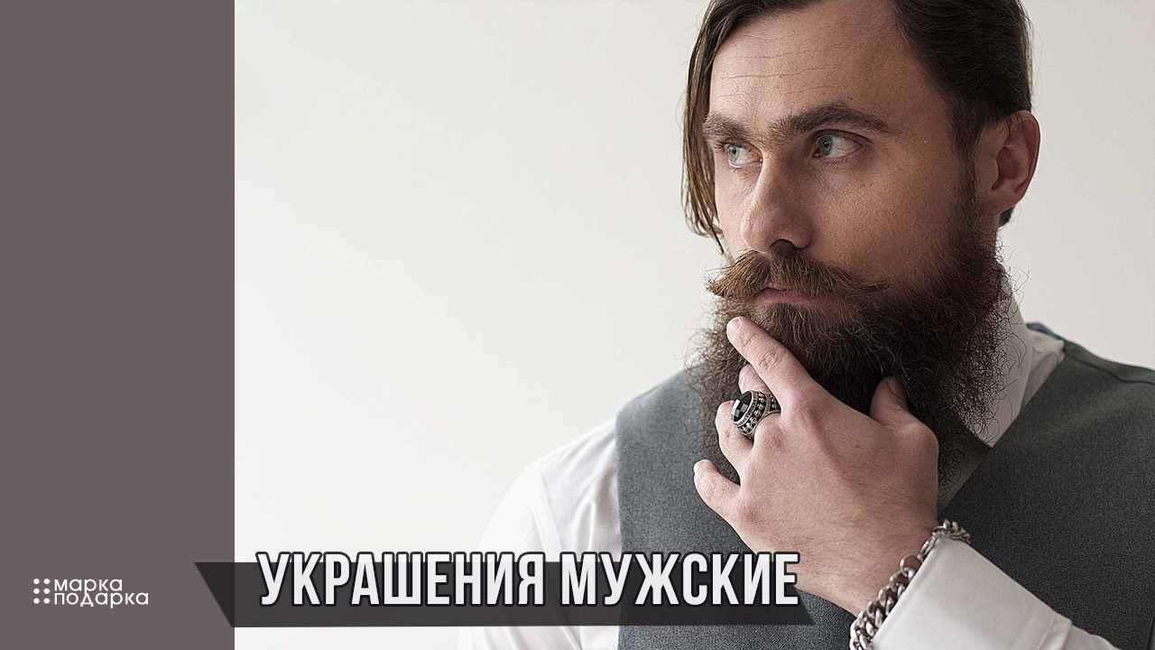 Мужские украшения из стали, кожи, камня