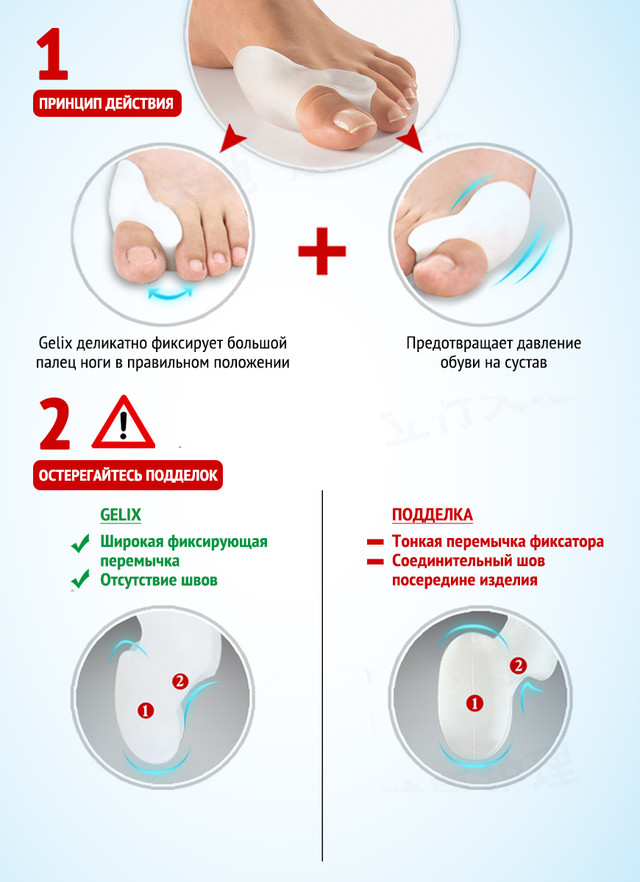 Межпальцевый фиксатор Gelix