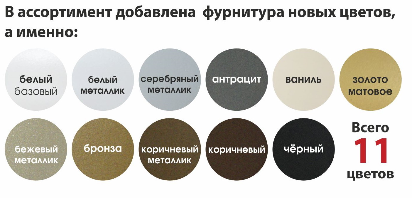 палитра новых цветов алюминиевого профиля.jpg